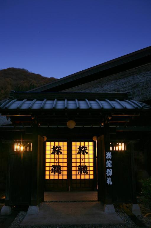 Hatago Higashiagatsuma Extérieur photo